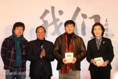 《我们》发布豆豆教朱军唱歌韩红冯小刚送祝福