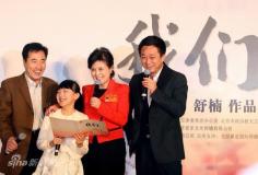 《我们》发布豆豆教朱军唱歌韩红冯小刚送祝福