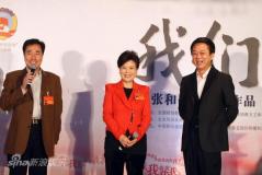 《我们》发布豆豆教朱军唱歌韩红冯小刚送祝福
