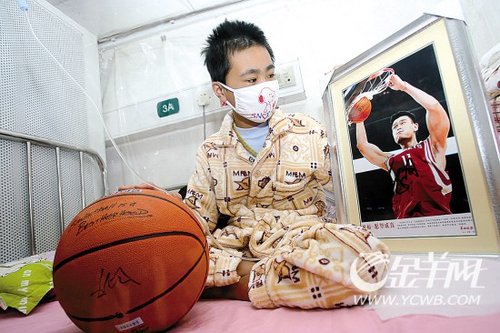 真空男孩坚强与病魔斗争 姚明爽快圆梦给签名