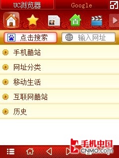 全家福即拍即传 UC7.1正式版体验评测