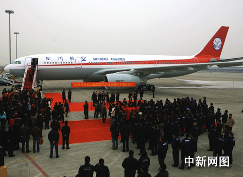 四川航空接收公司历史上首架空客A330飞机