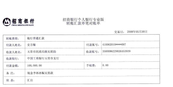 李冰冰称慈善不是一个人的事经纪公司澄清传闻