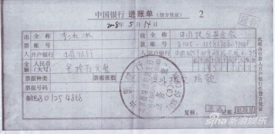 李冰冰称慈善不是一个人的事经纪公司澄清传闻