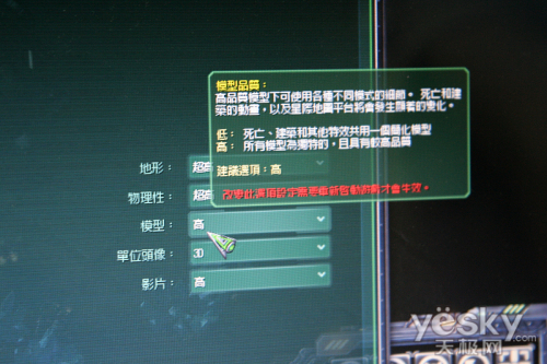 试验成功 用笔记本破解星际2全过程