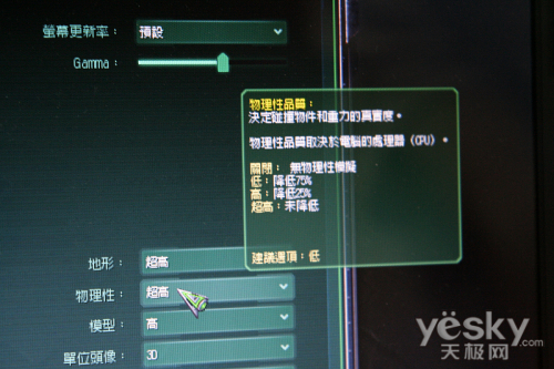 试验成功 用笔记本破解星际2全过程