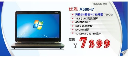 完胜PS3 强悍独显大屏娱乐笔记本搜索