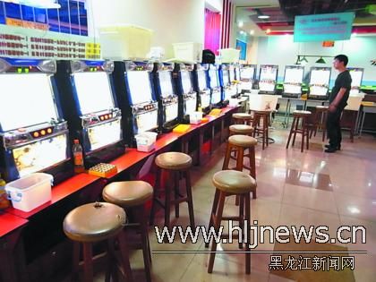 哈尔滨市道里区6个无照经营赌博游戏厅被端-赌博|游戏厅
