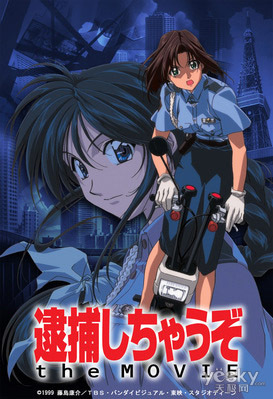 [剧场版逮捕令]BD版7月23日发售-剧场版|逮捕