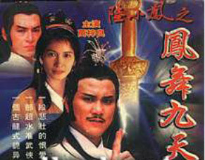 万梓良版陆小凤之凤舞九天中晶晶的扮演者