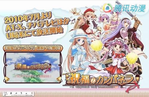 7月后宫系新番[祝福之钟]详报公开-祝福之钟|后