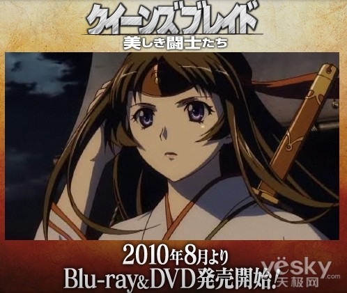 VA|女王之刃|美丽斗士们|BD|DVD|情报-<em>动漫</em>频