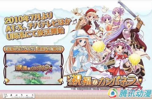 7月后宫新番[祝福之钟]新情报追加-后宫|祝福之