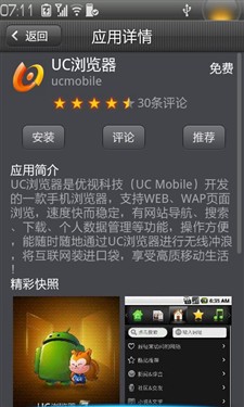 ,应用商店,浏览器,收费软件占56% 乐Phone应用商店介绍