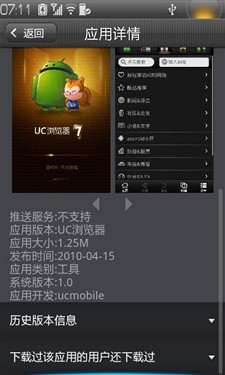 ,应用商店,浏览器,收费软件占56% 乐Phone应用商店介绍