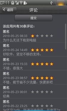 ,应用商店,浏览器,收费软件占56% 乐Phone应用商店介绍