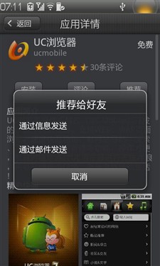 ,应用商店,浏览器,收费软件占56% 乐Phone应用商店介绍