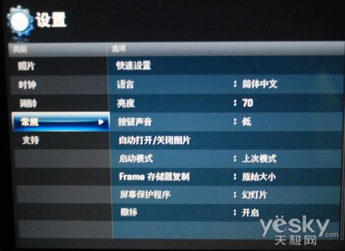 绝代双壁亮相 三星SPF-800W数码相框首测