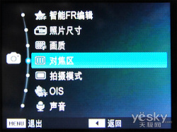 双屏幕的极限诱惑 三星PL150相机外观评测