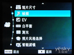 双屏幕的极限诱惑 三星PL150相机外观评测