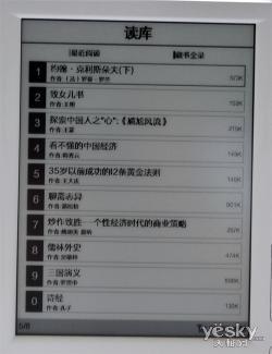 3G书香时代 方正文房电纸书外观评测抢先看