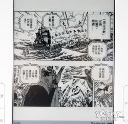 3G书香时代 方正文房电纸书外观评测抢先看