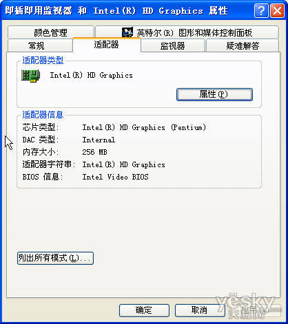 打造轻薄新境界 神舟优雅UV21-U54开箱评测