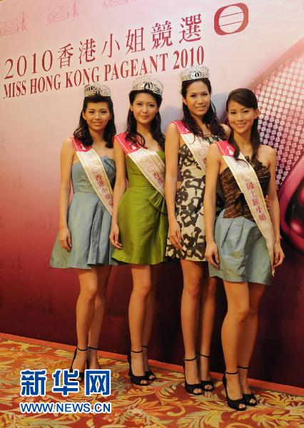 2010香港小姐冠军亚军季军亮相(组图)-香港小