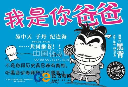 《我是你爸爸》:好温暖的资讯故事-情趣-读书频丰路店兆情趣图片