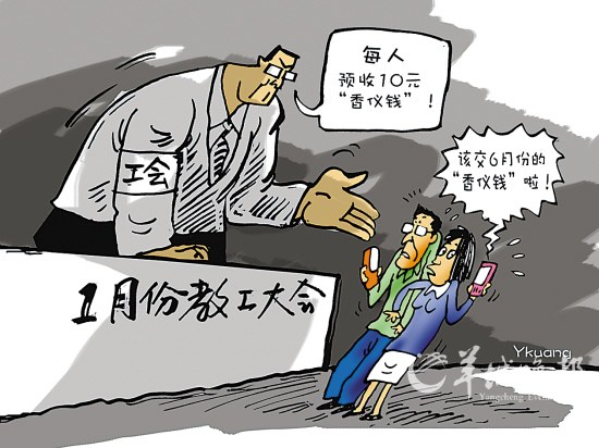 广东梅州小学向员工收钱备办丧事 领导短信催