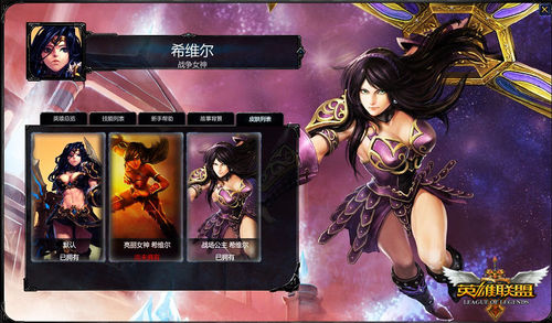 战争女神希维尔 雅典娜战争女神壁纸 薇恩 战争女神cosplay高清图片