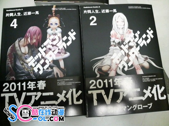 漫画『亡灵幻境』2011年春tv动画化决定-漫画