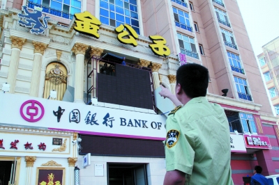 哈市首拆违规LED显示屏 -违规