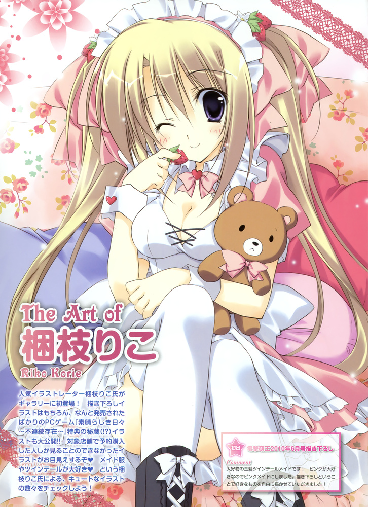 超可爱!<em>萝莉</em>妹妹美图欣赏-<em>萝莉</em>,妹妹,美图-动漫