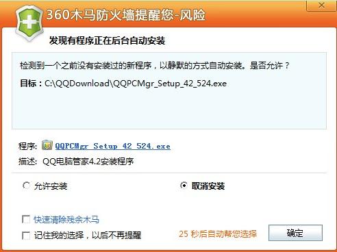 360安全卫士怕竞争再攻击QQ电脑管家-360|Q