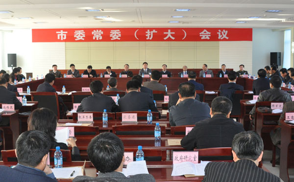 市委召开常委(扩大)会议 - 绥化风采 - 东北论坛