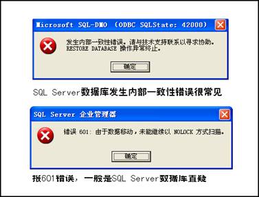 达思数据恢复SQL数据库修复技术优势明显--IT
