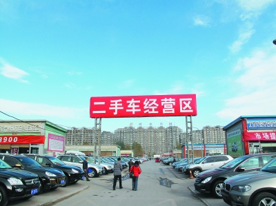 二手车市场管理看北京 不进场别想买卖二手车