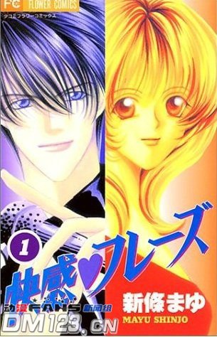 新条真由经典[快感指令]恢复连载-连载,新条真