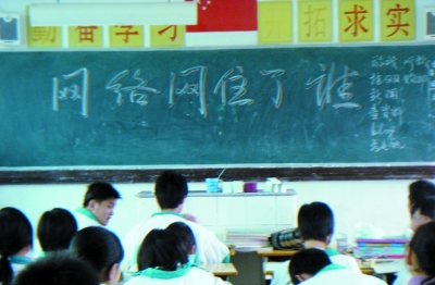 黑龙江首份未成年人上网调查报告 学生上网首