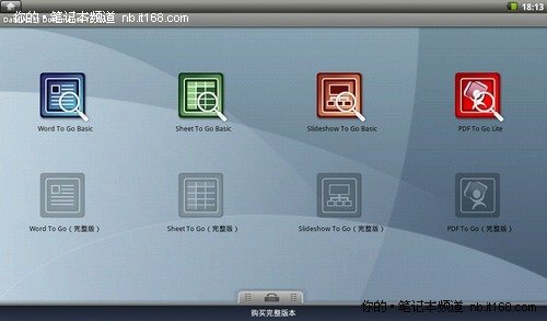 东芝AC100智能本试用-Android云中小本,东芝