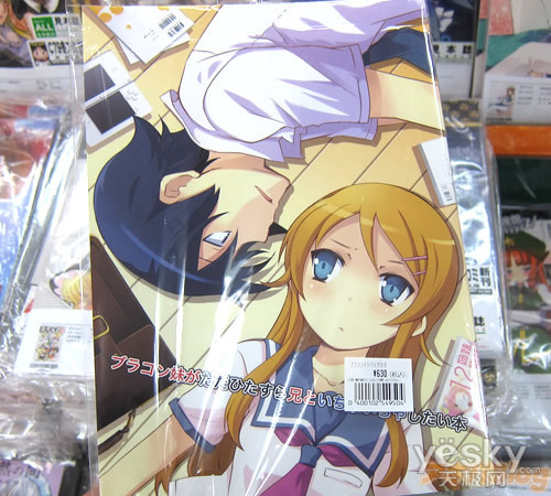 C79新刊<em>同人</em>《兄控妹妹想和葛格亲热》介绍-