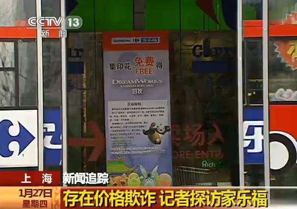 上海调查家乐福沃尔玛等超市涉嫌价格欺诈-家