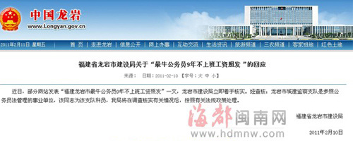 最牛公务员单位回应:发工资是因怕他走极端-