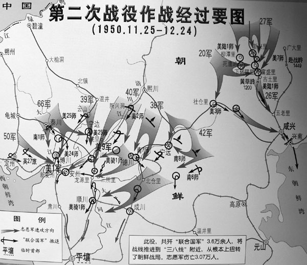 答:第一次战役,是中国人民志愿军于1950年10月25日至11月5日,在朝鲜