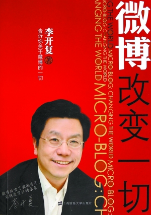 名人书为啥难以名副其实(组图)