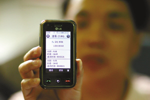 市民接到陌生来电要求转账 自称公安110-市民