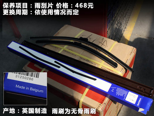 更换机油\/机滤需要883元 沃尔沃S40保养-沃尔沃|S40|保养