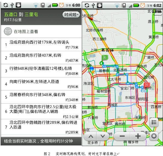 手机QQ地图更新 实时路线规划让春天出行不添