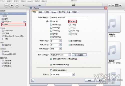 苹果iPhone教程:如何用iTunes制作手机铃声